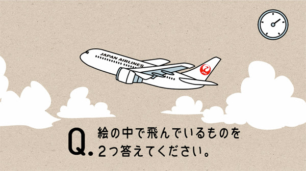 Jal Sky Wi Fi ウラケン