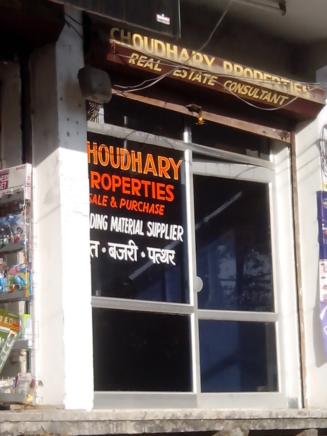 Choudhary Properties