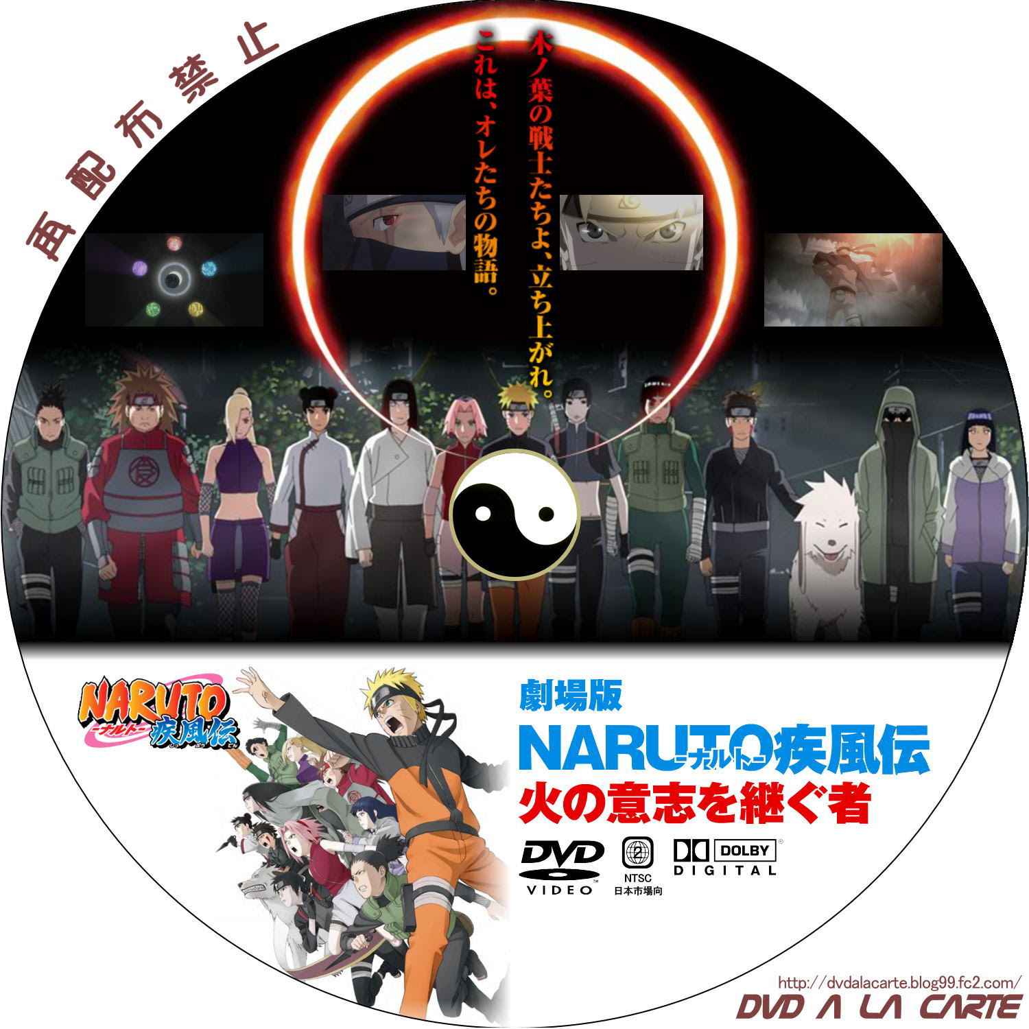 劇場版 Naruto ナルト 疾風伝 絆 完全生産限定版 アニプレックス