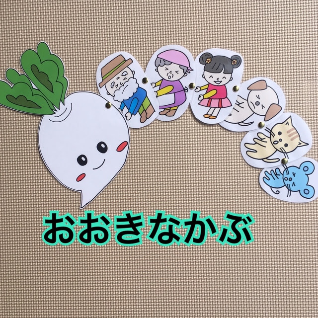大きな かぶ イラスト Frame Illust