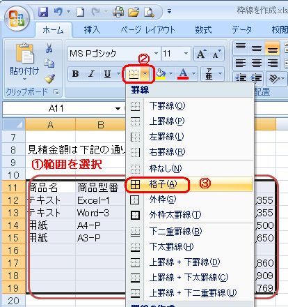 最新エクセル 枠線 最高のぬりえ