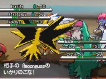 年のベスト ポケモン トリプル 検索画像の壁紙