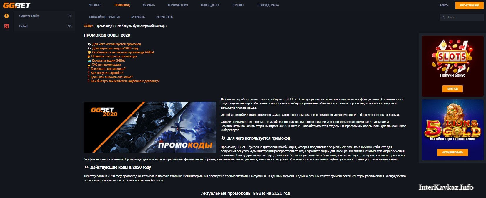 Ставки На Киберспорт Gg Bet в‰Ј Букмекерская контора GGBet.ru – ставки на киберспорт в€–