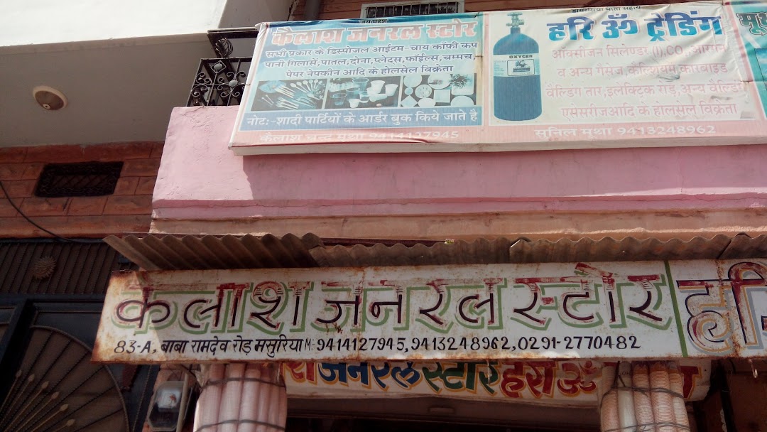 Kailash General Store