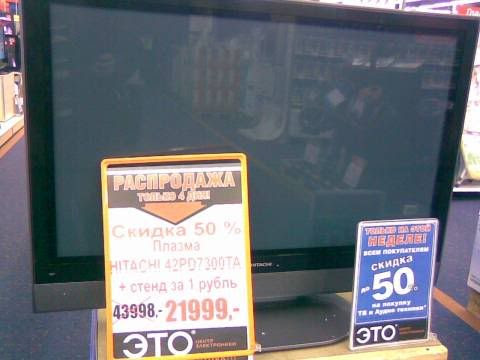 Plasma TV Hitachi Plasma TV Hitachi