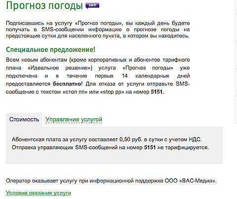 pogodaBylo.png