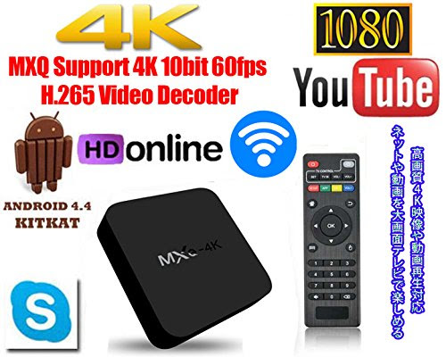 Tks 4kテレビ対応アンドロイドtv Box Android4 4 4コアcpu Wi Fi Lan対応 便利なアプリが初期インストール済み1gb 8gb 4kmxq 密林レビューでは言えない