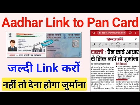 [New] How to link PAN card with Aadhar card online 2022?