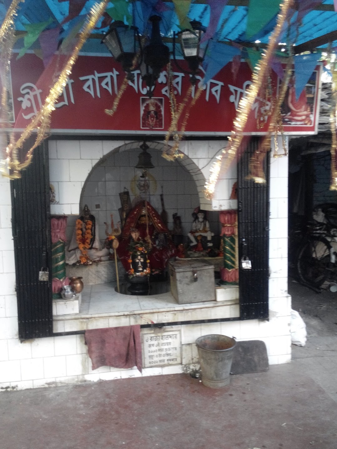 Shri Shri Baba Shiv Temple