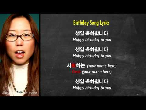 Birthday Needs In Korean Grisel