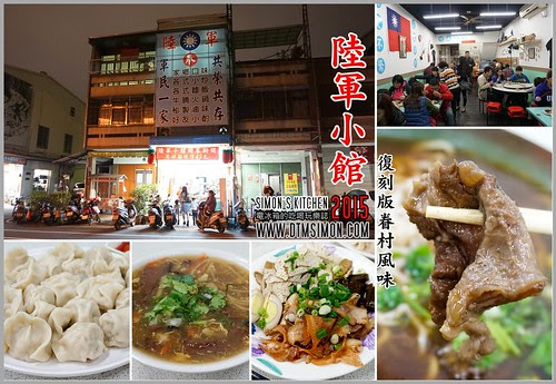 陸軍小館00.jpg