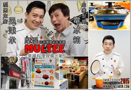 MULTEE 吳秉承00.jpg