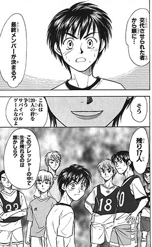 ホイッスル 漫画 最終 回 世界漫画の物語