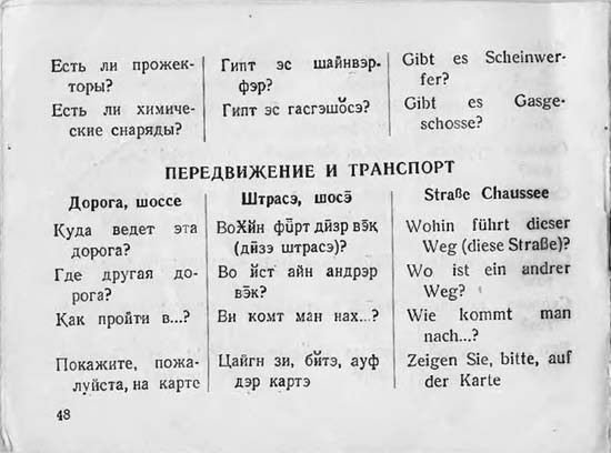 Russian-German wartime phrasebook
