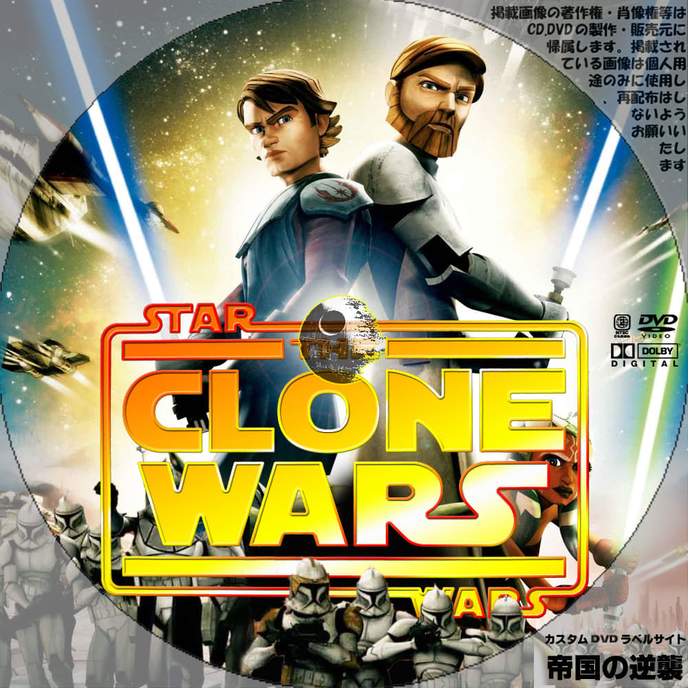ベスト50 スター ウォーズ アニメ Dvd ディズニー画像のすべて