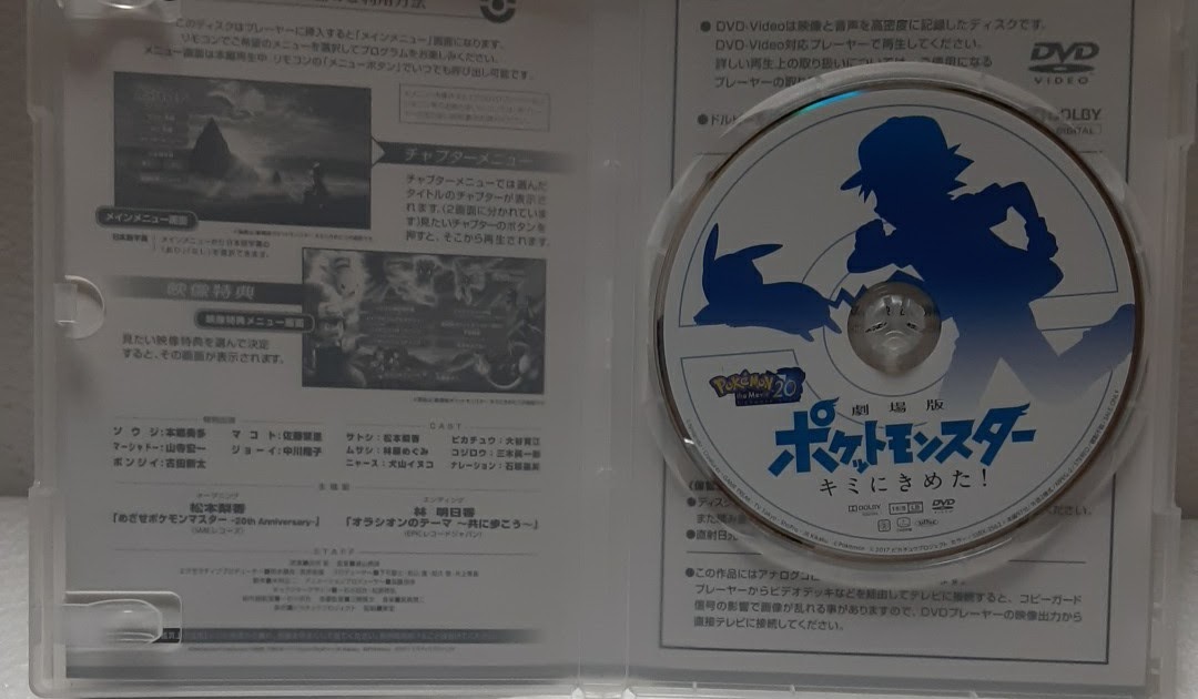 オラシオンのテーマ共に歩こう イメージポケモンコレクション