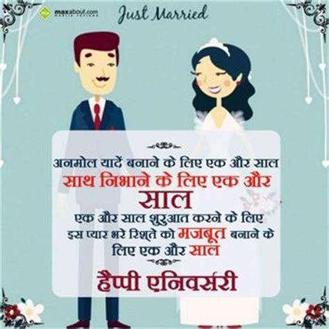 Weddingfashionwedding Happy 25th Wedding Anniversary Wishes In Hindi