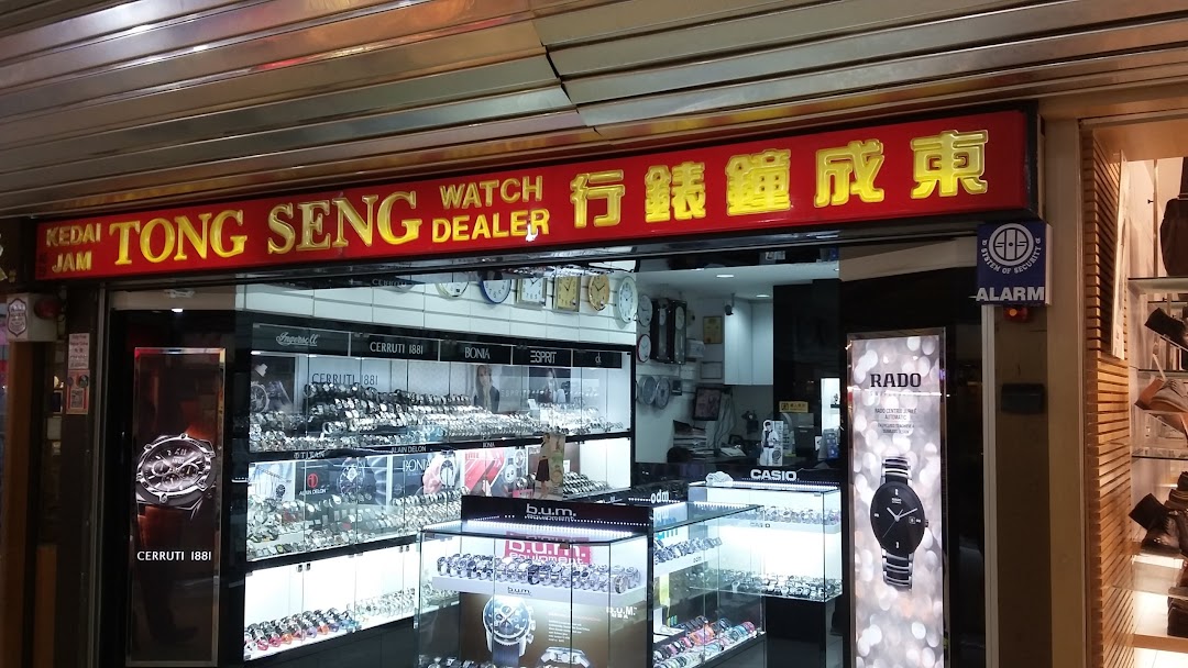 Kedai Jam Tong Seng