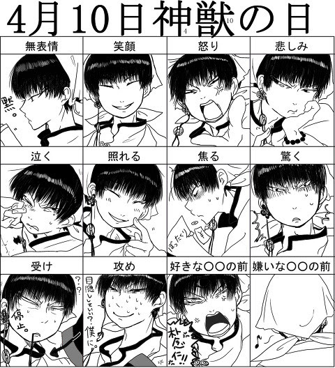 最高のイラスト画像 上かわいい 鬼灯 の 冷徹 白澤