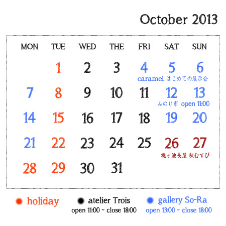 営業カレンダー 13年10月 Trois アトリエノート