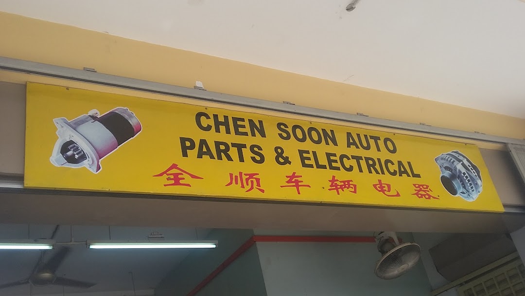 Chen Soon Auto Parts & Electrical