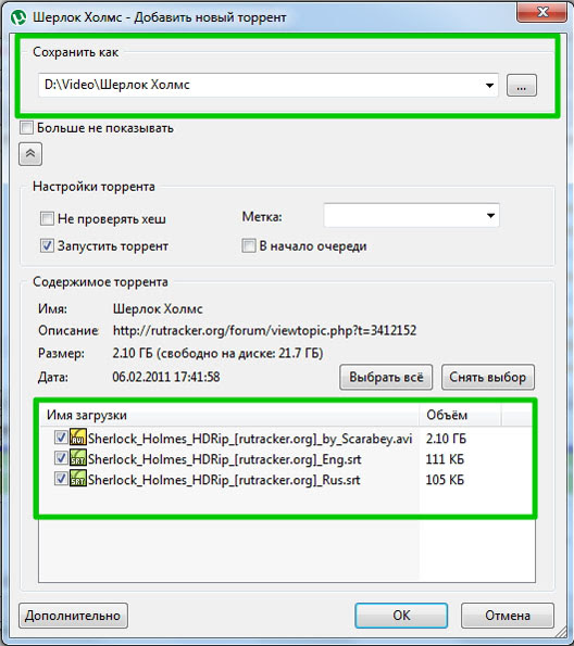 Т файл торрент. Как выглядит хеш сумма файла. Сравнение контрольных сумм файлов. Как проверить хэш файла. Как проверить хэш файла.
