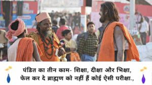 Brahman Shayari
