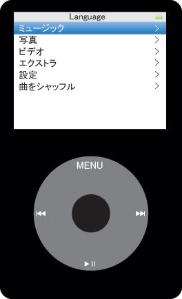 Ipod 音楽 シャッフル 解除