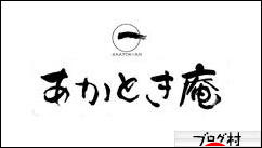ブログランキング・にほんブログ村へ