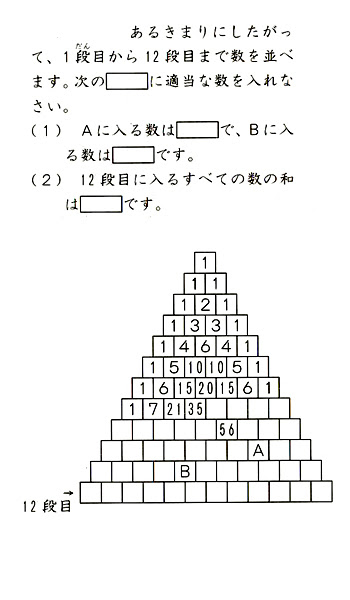 最高のコレクション 中学受験 算数 問題 無料 幼児 小学生 中学生の無料知育教材 無料学習教材プリント