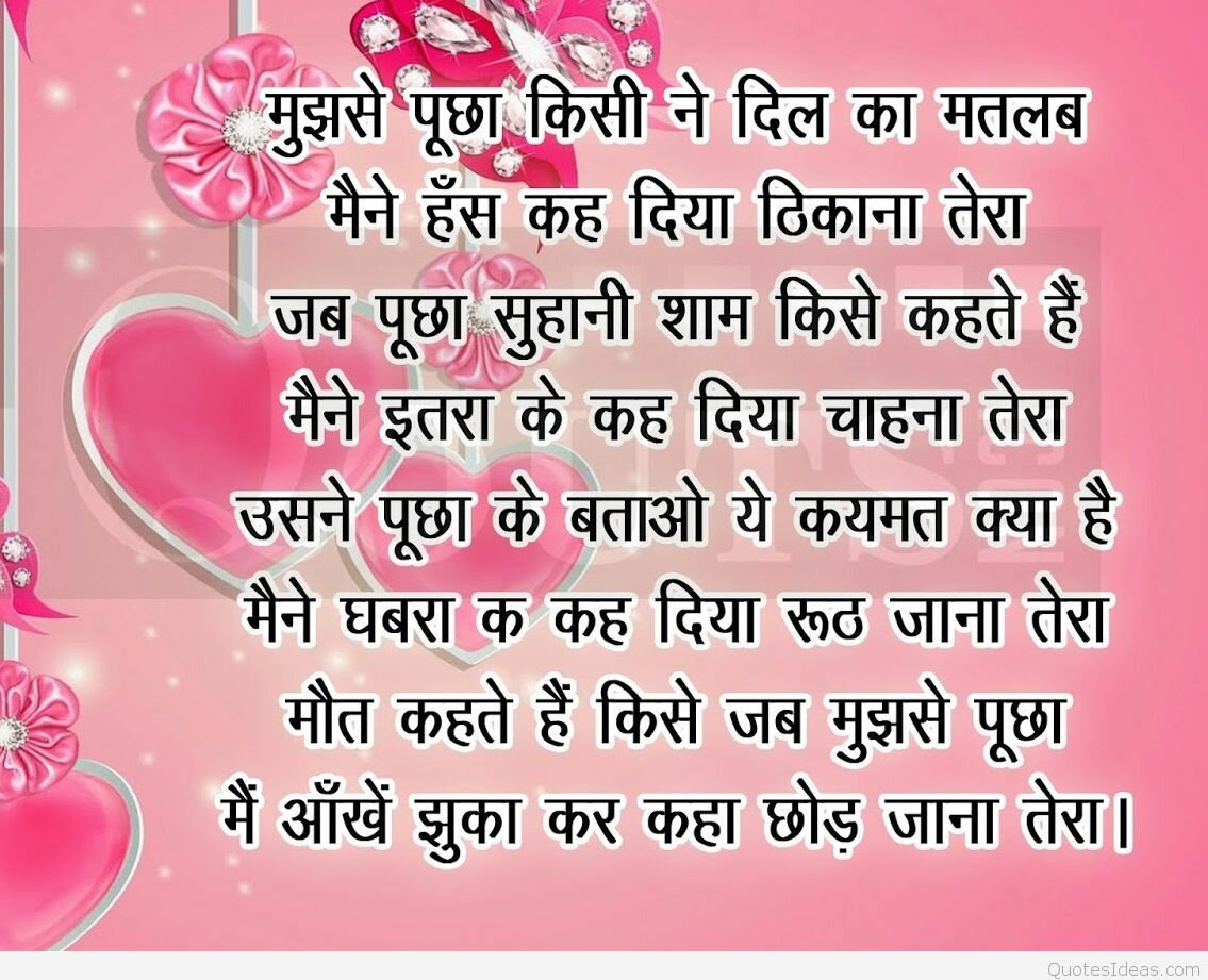 Featured image of post Cute Funny Love Quotes For Him In Hindi