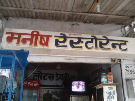 Manesh Restaurant