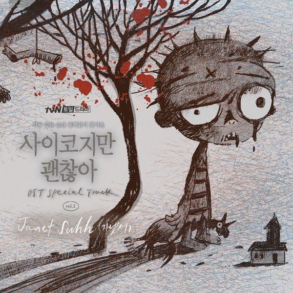 Lighting Up Your World Janet Suhh 자넷서 It S Okay To Not Be Okay Ost Special Track Vol 2