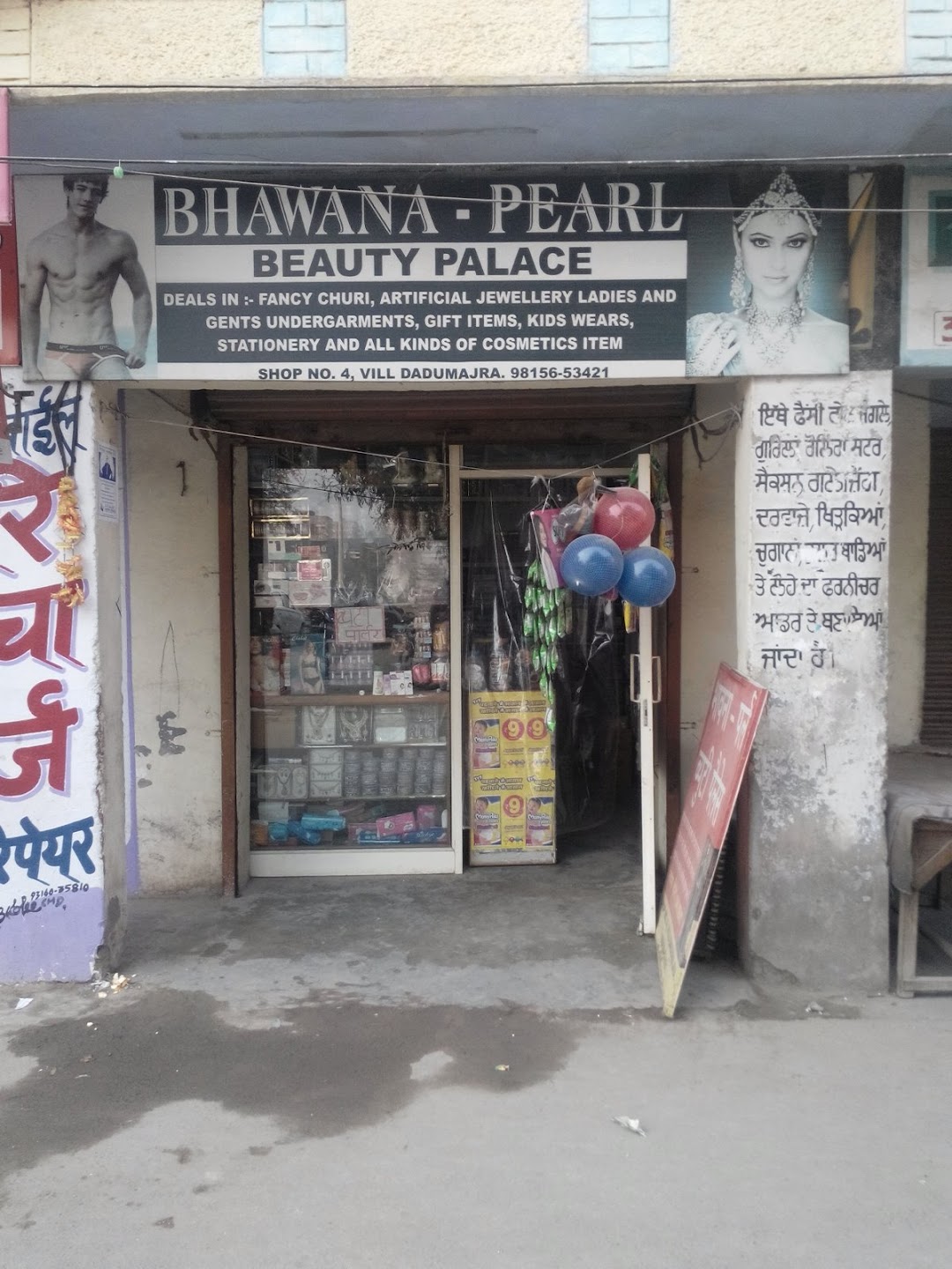 Bhawana Pearl Beauty Palace