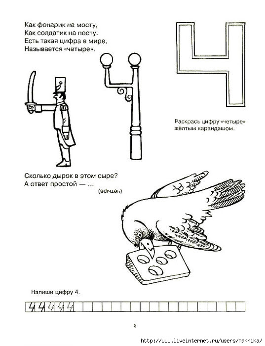 http://img1.liveinternet.ru/images/attach/c/6/90/142/90142353_large_Matematika_Litera9.jpg