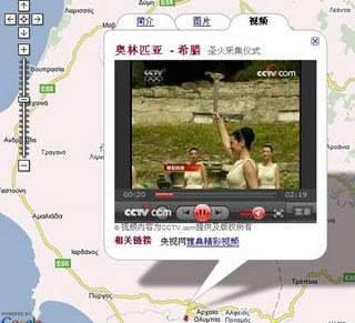 Google携手CCTV.com 发布2008全球火炬接力路线图
