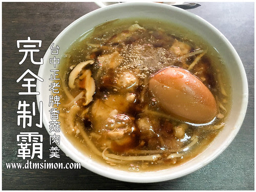 傳台中肉羹 00.jpg
