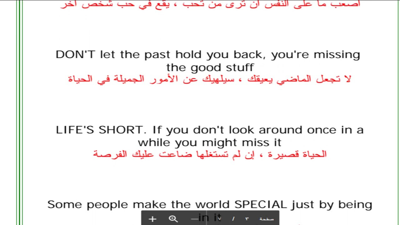 الأعلى عبارات رائعة بالانجليزي مع الترجمة