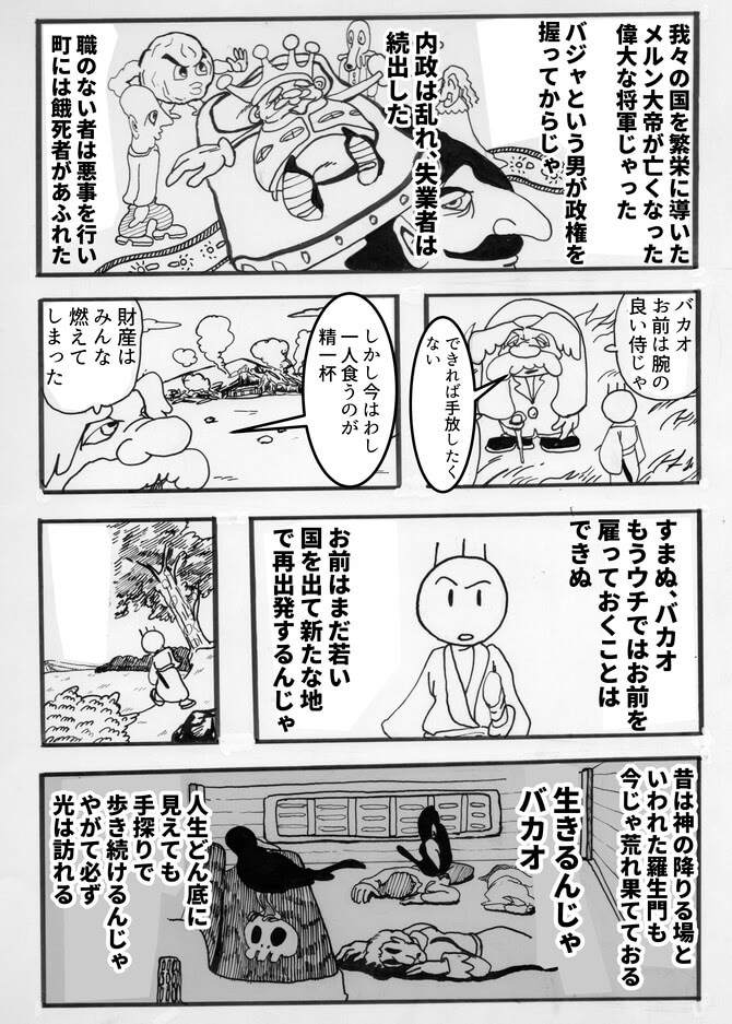 いろいろ 芥川 龍之介 鼻 漫画 芥川龍之介 鼻 漫画