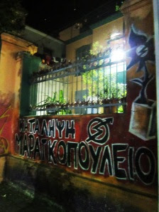 ΜΑΡΑ