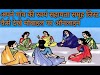 samuh sakhi list mobile par kaise dekhen | समूह सखी लिस्ट मोबाइल पर कैसे देखें?