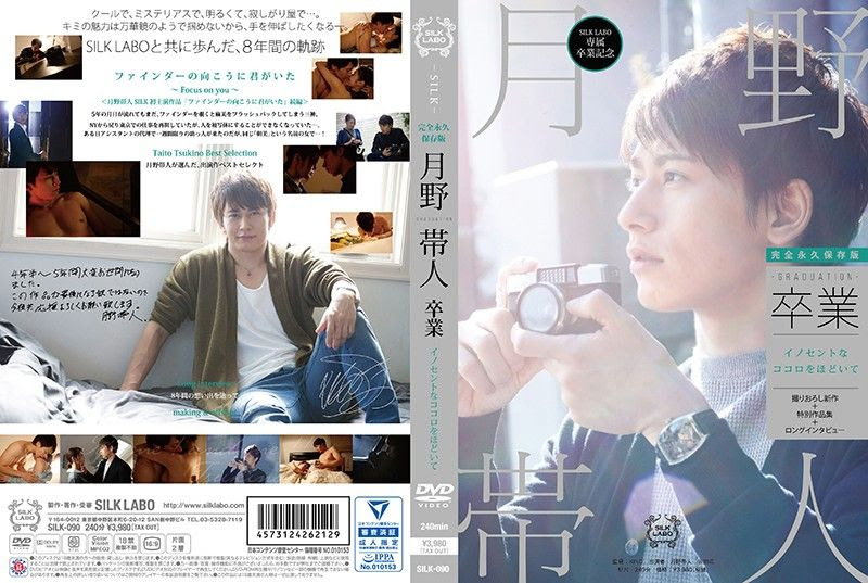 「"SILK-090" silk labo」的圖片搜尋結果