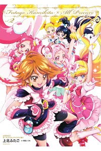 最高のコレクション プリキュア イラスト 簡単 写真素材 フォトライブラリー