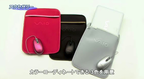 sony vaio w