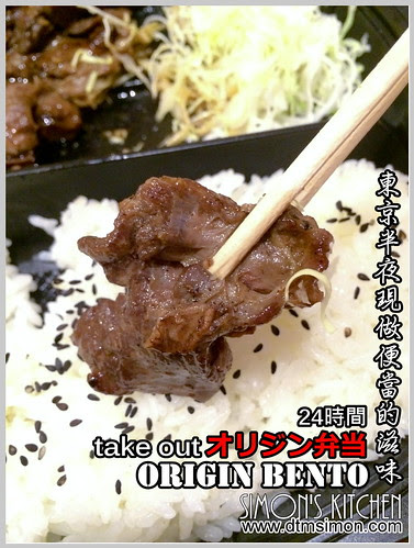 Origin Bento00