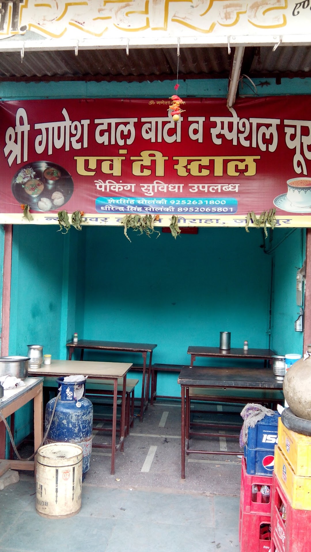 Shri Ganesh Dal Bati Provision Store & Tea Stall
