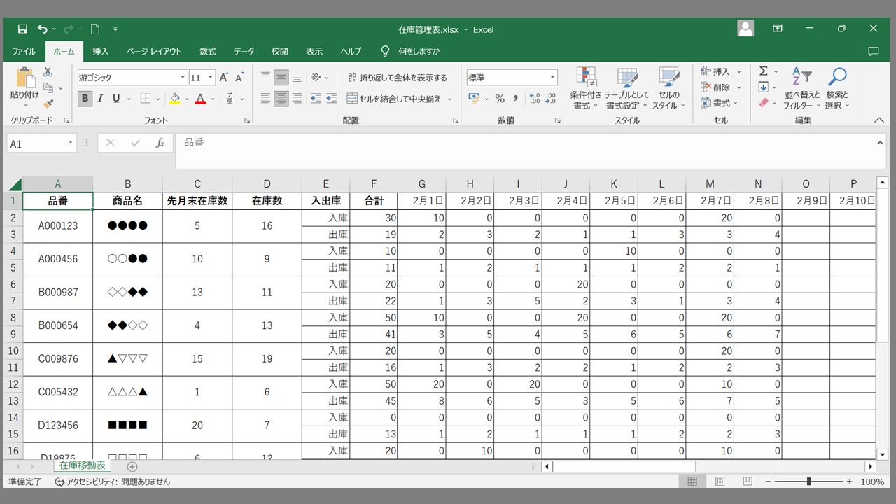 グラフィカル ユーザー インターフェイス, アプリケーション, テーブル, Excel

自動的に生成された説明
