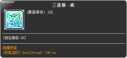 skill_41001004
