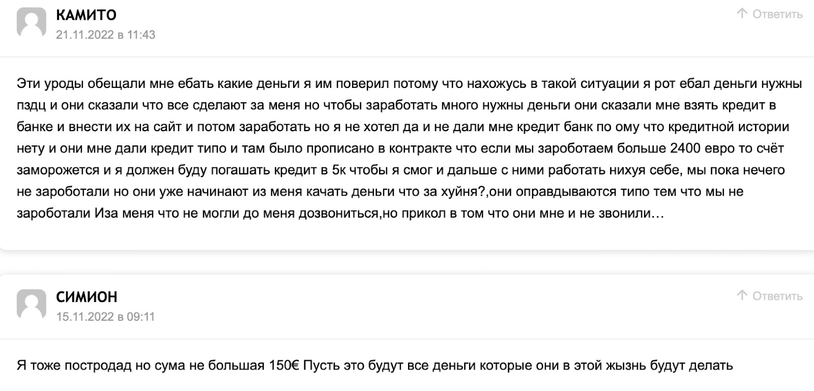 PrimeU: отзывы клиентов о работе компании в 2022 году