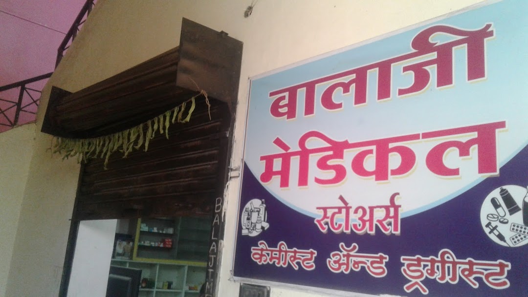 Balaji Medical Stores